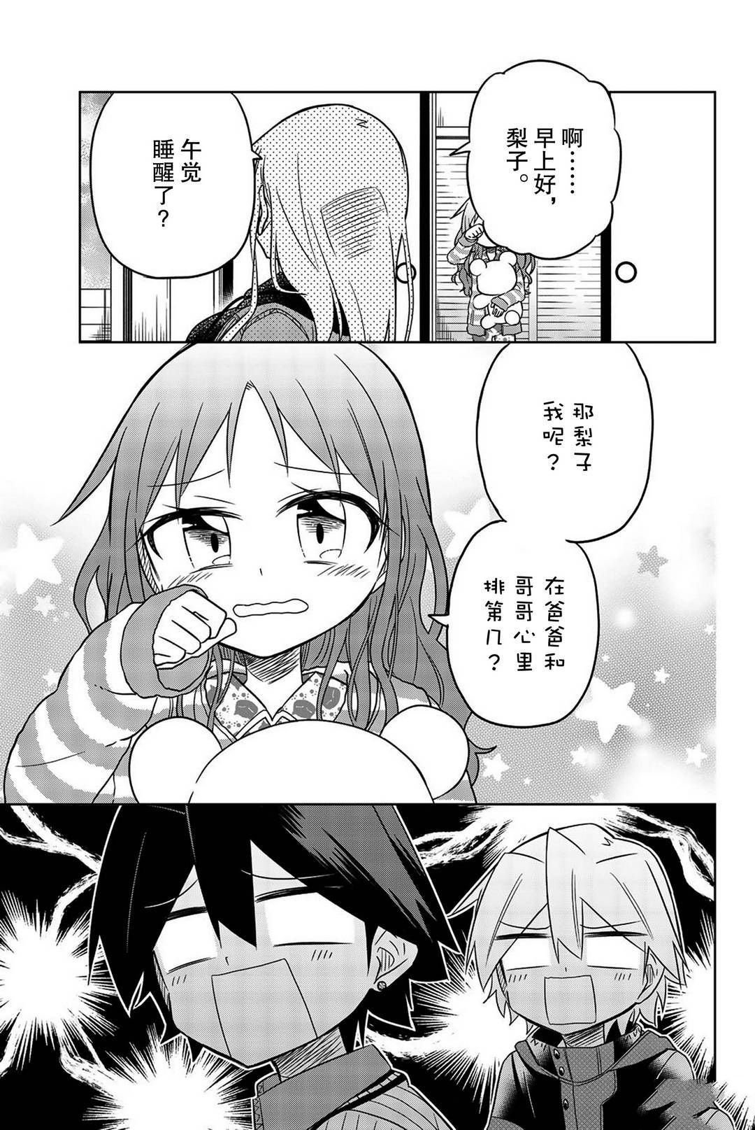 结婚生活篇
