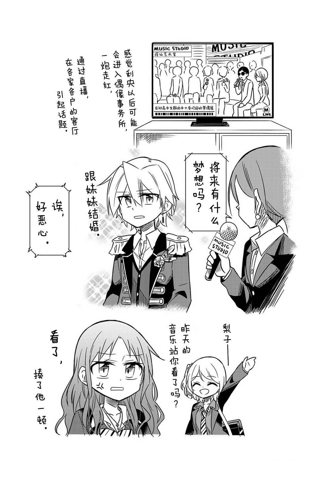 结婚生活篇