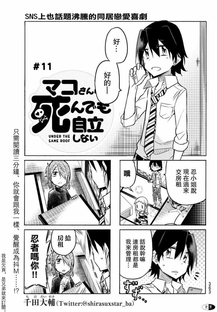 第11话