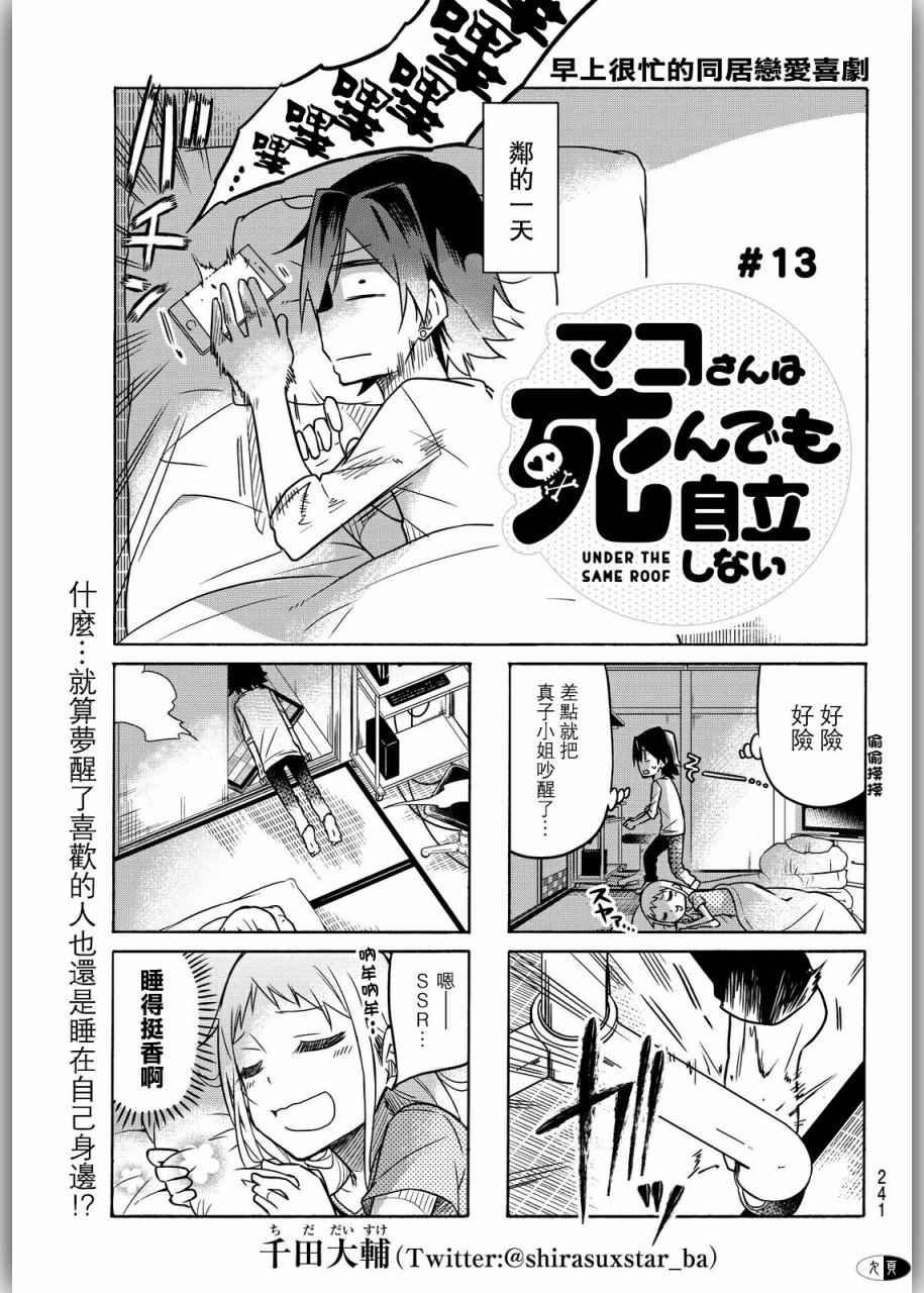 第13话