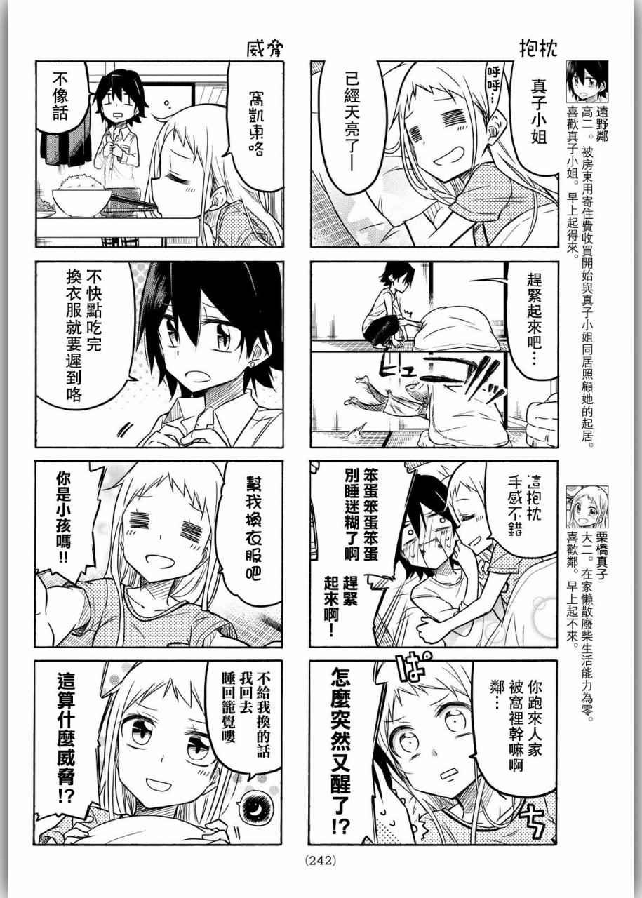 第13话