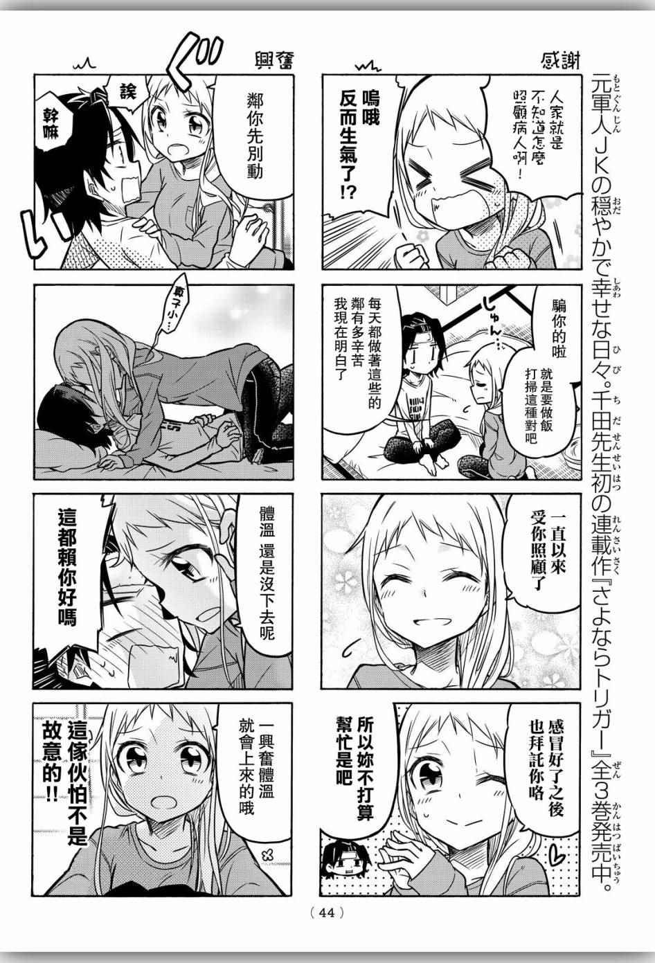 第14话