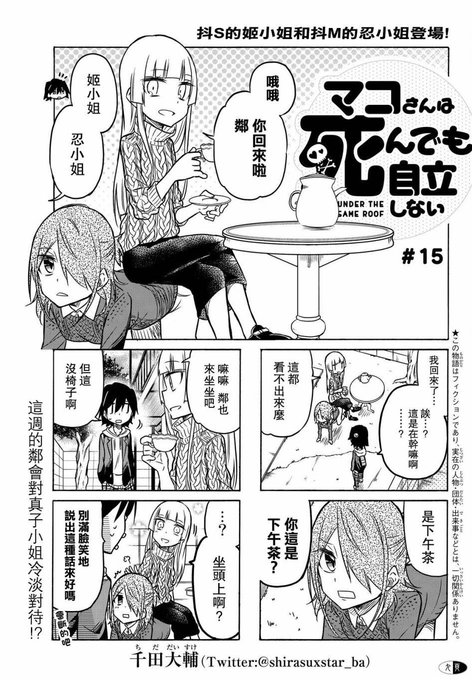 第15话