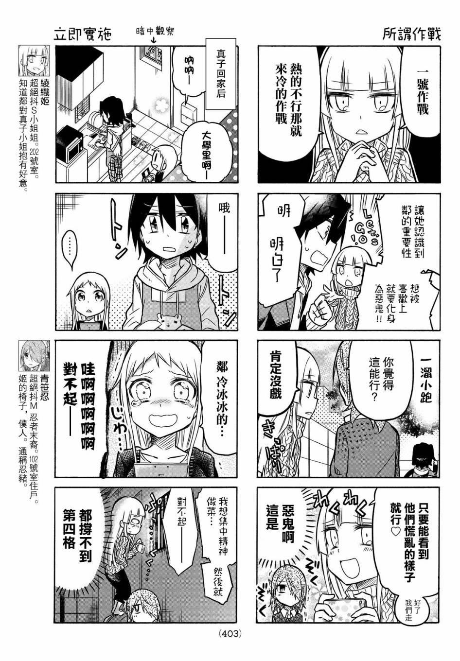 第15话