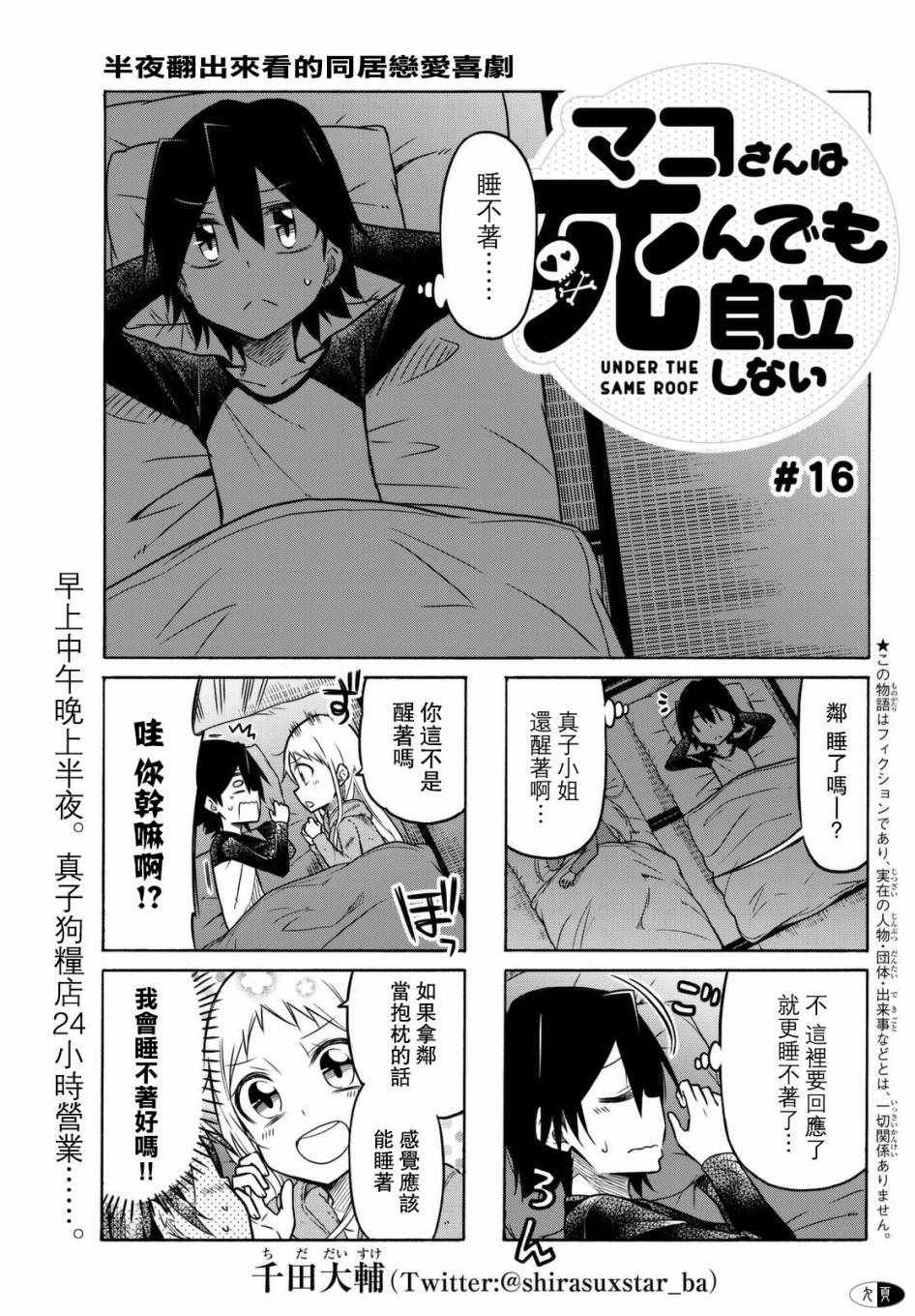 第16话