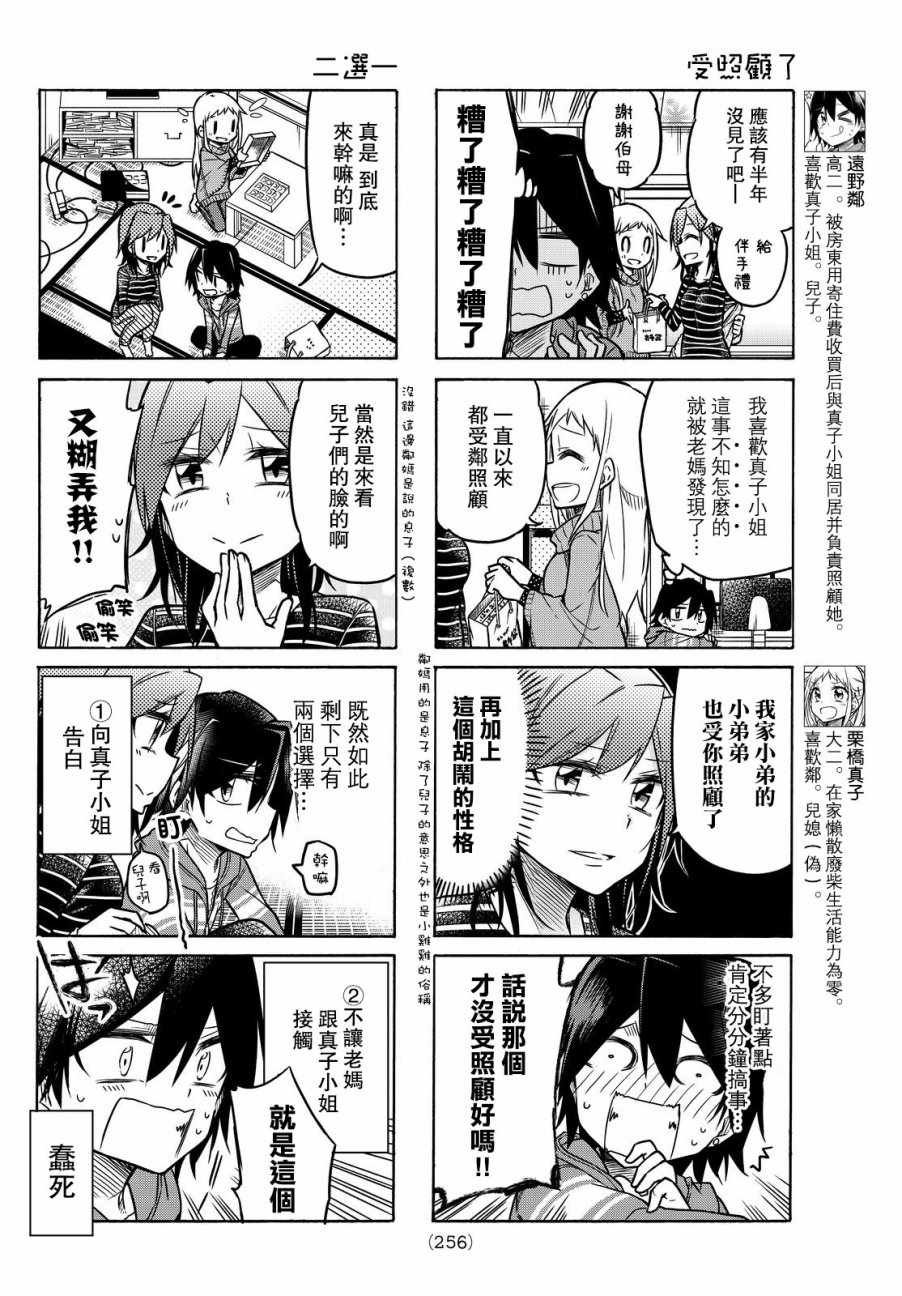 第17话