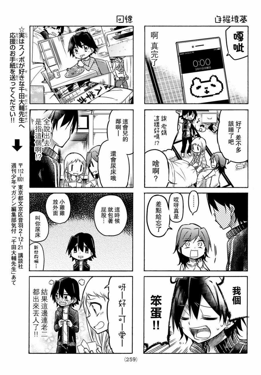 第17话