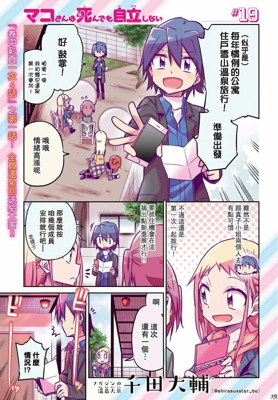 第19话