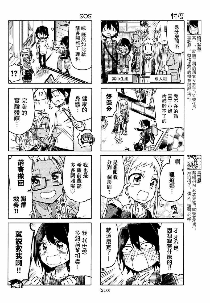 第19话