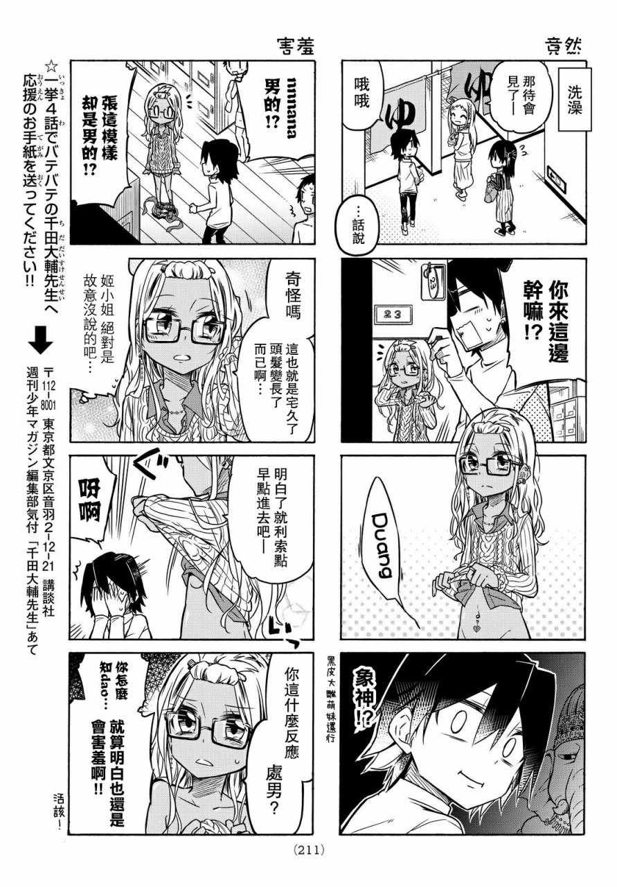 第19话