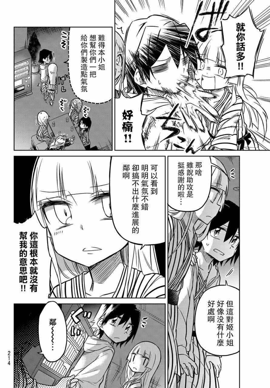 第20话