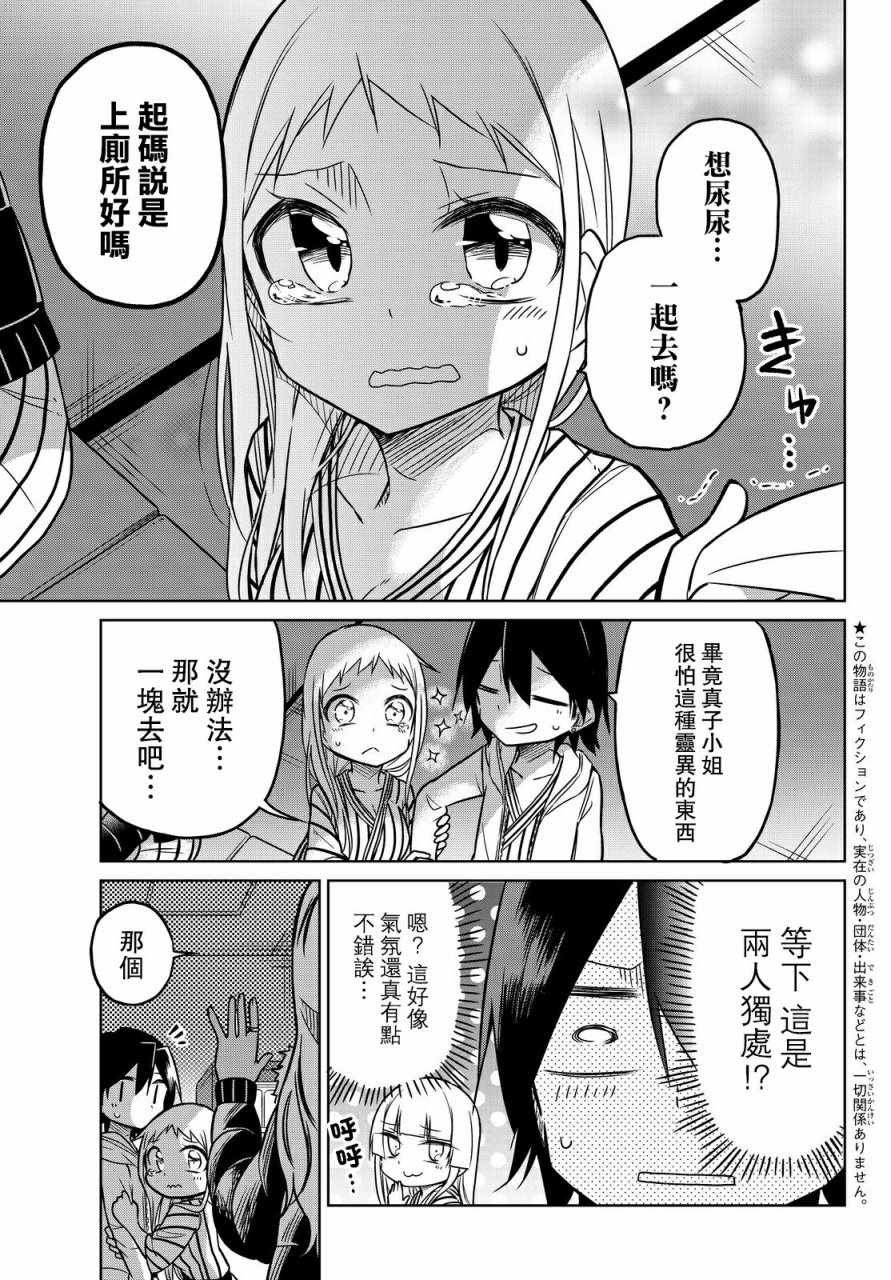 第20话