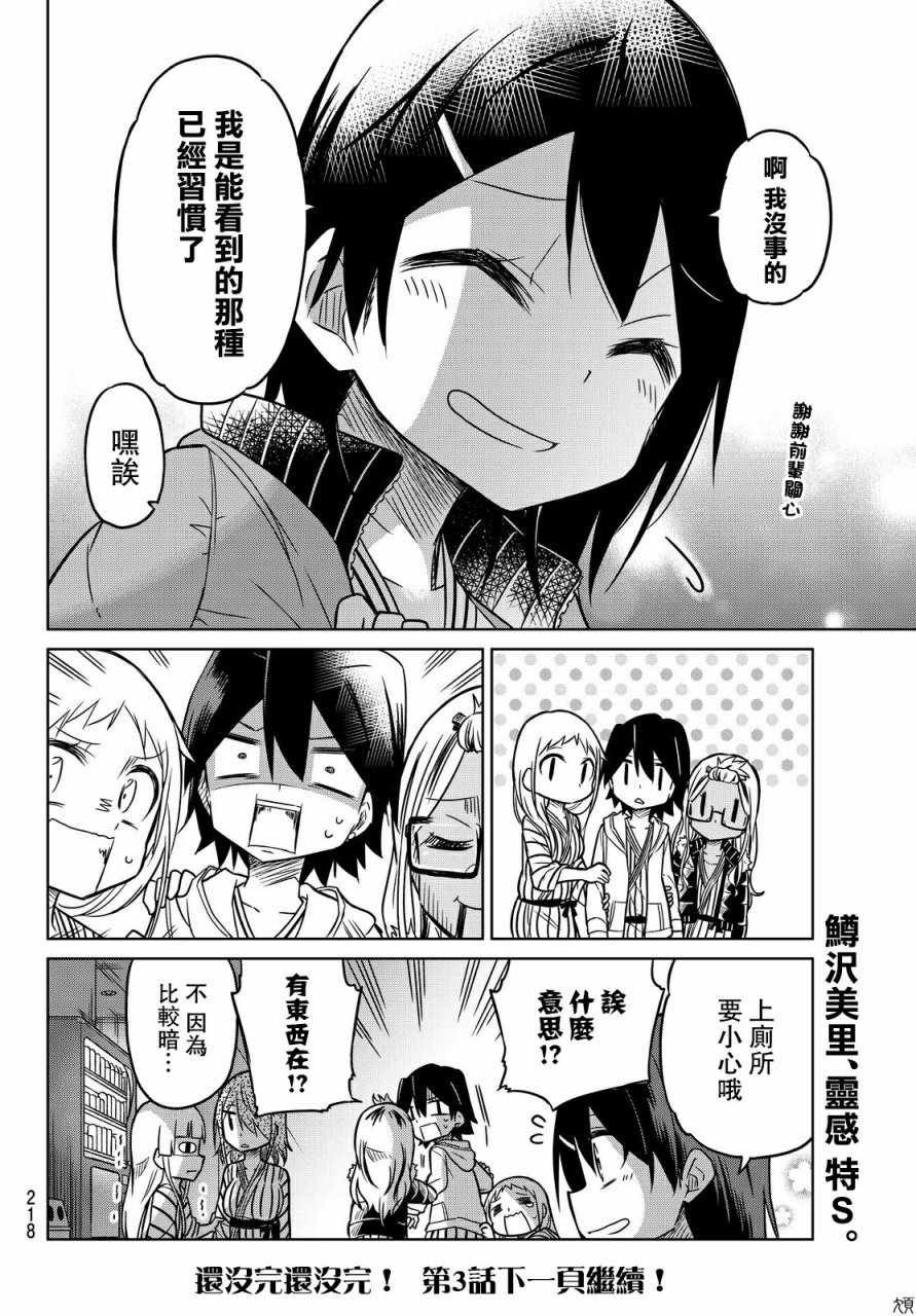 第20话