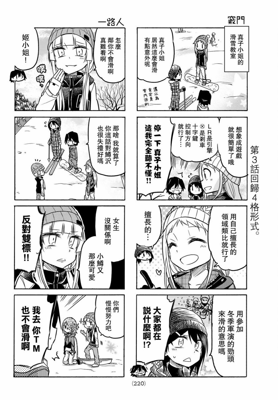 第21话