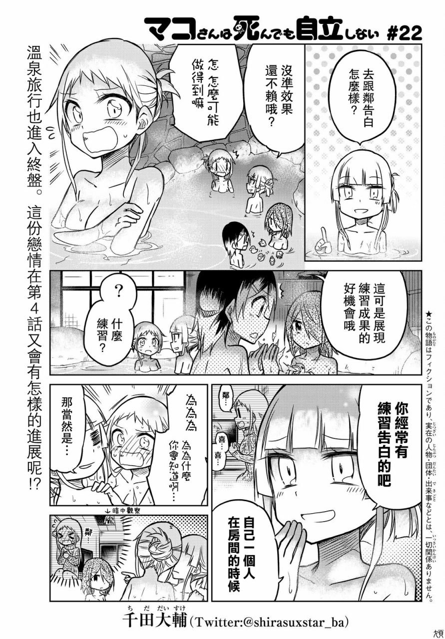 第22话