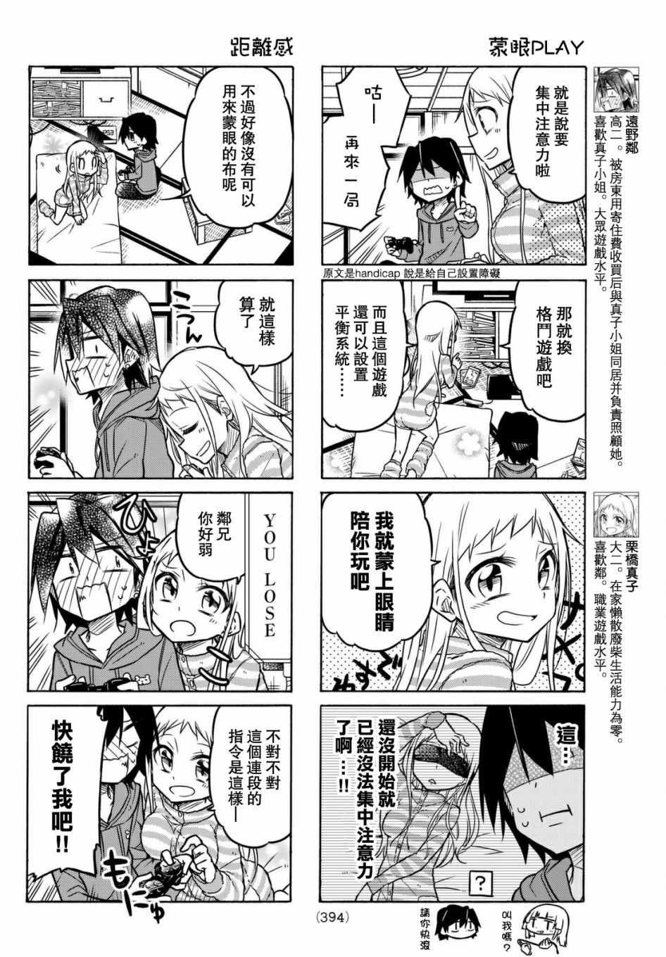第26话
