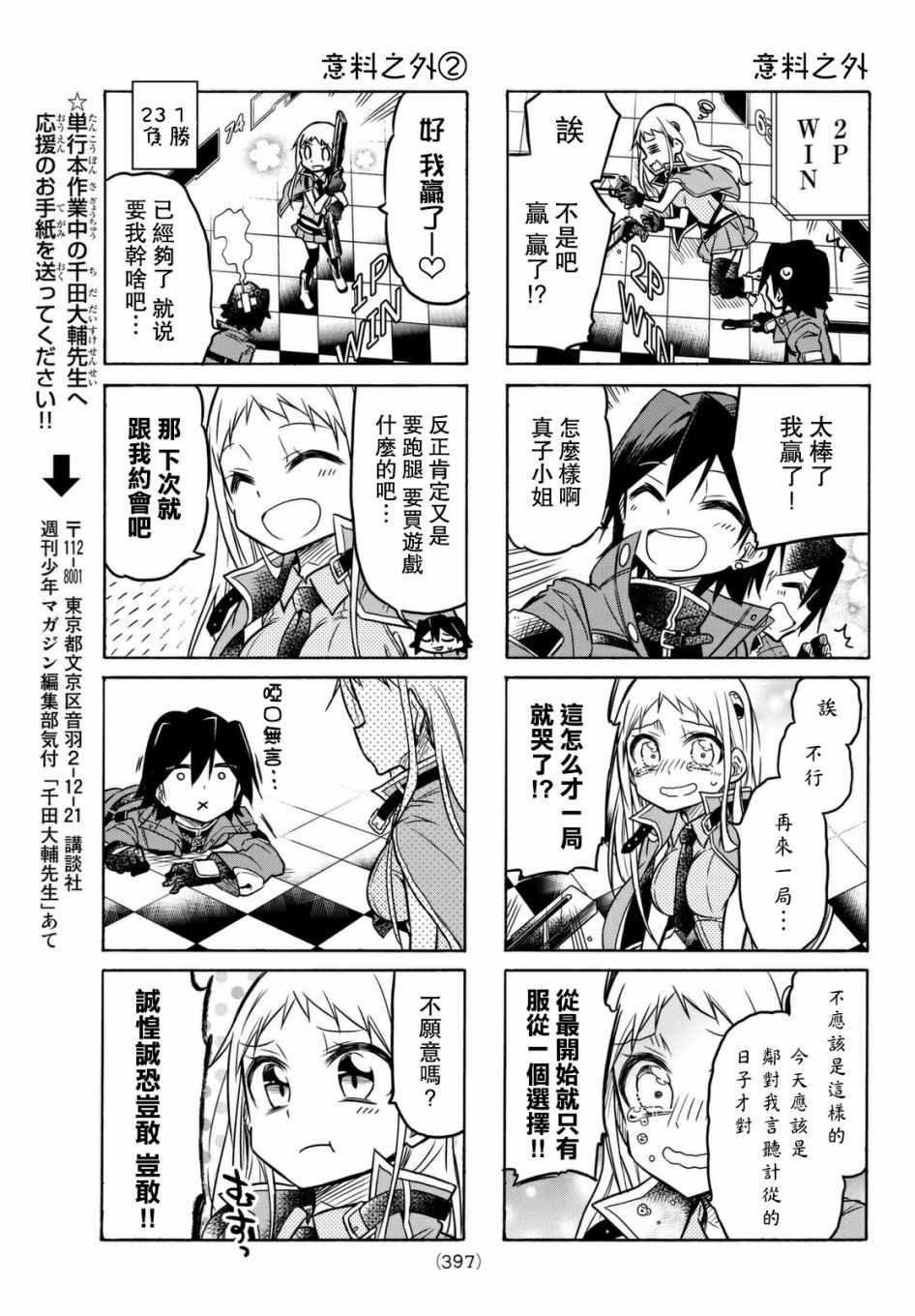 第26话