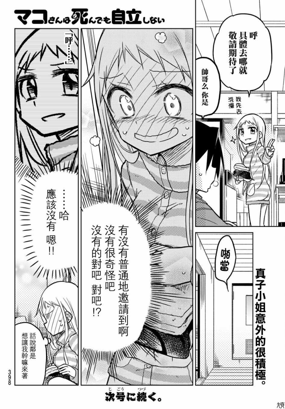 第26话