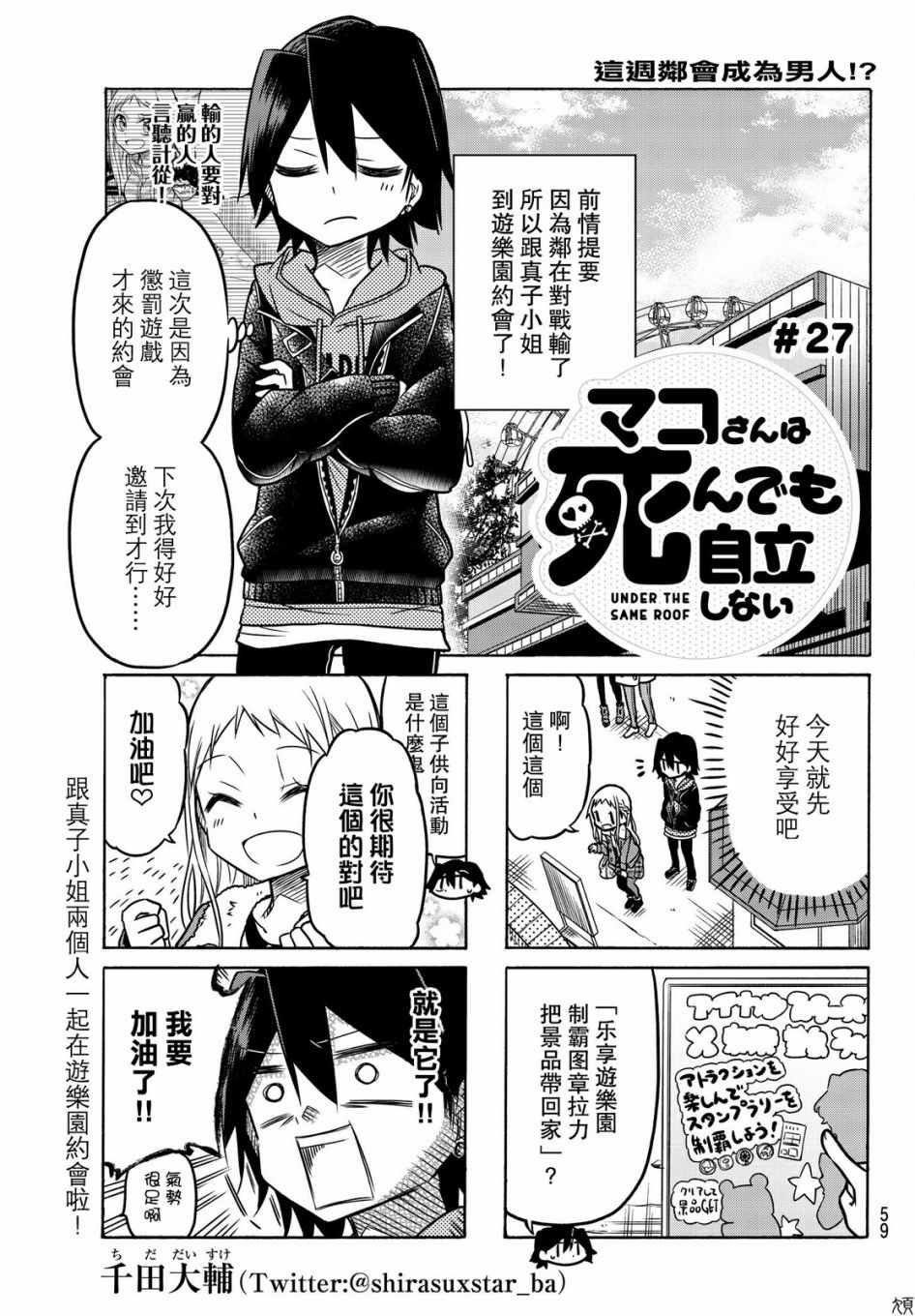 第27话