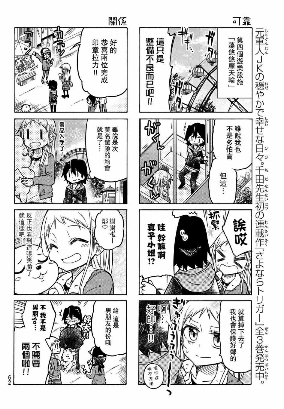 第27话