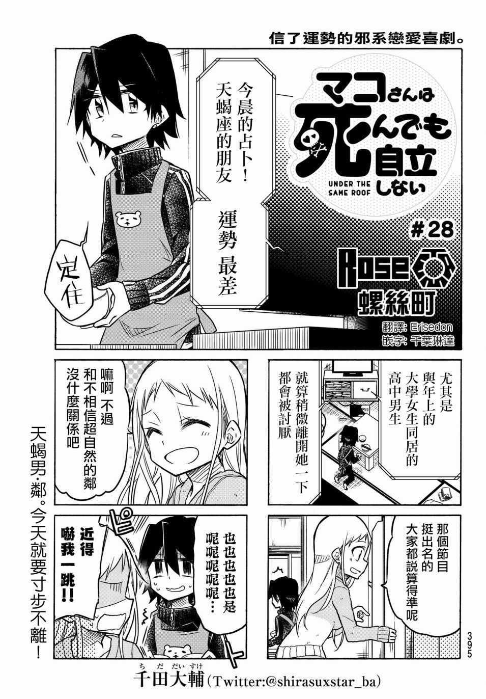 第28话