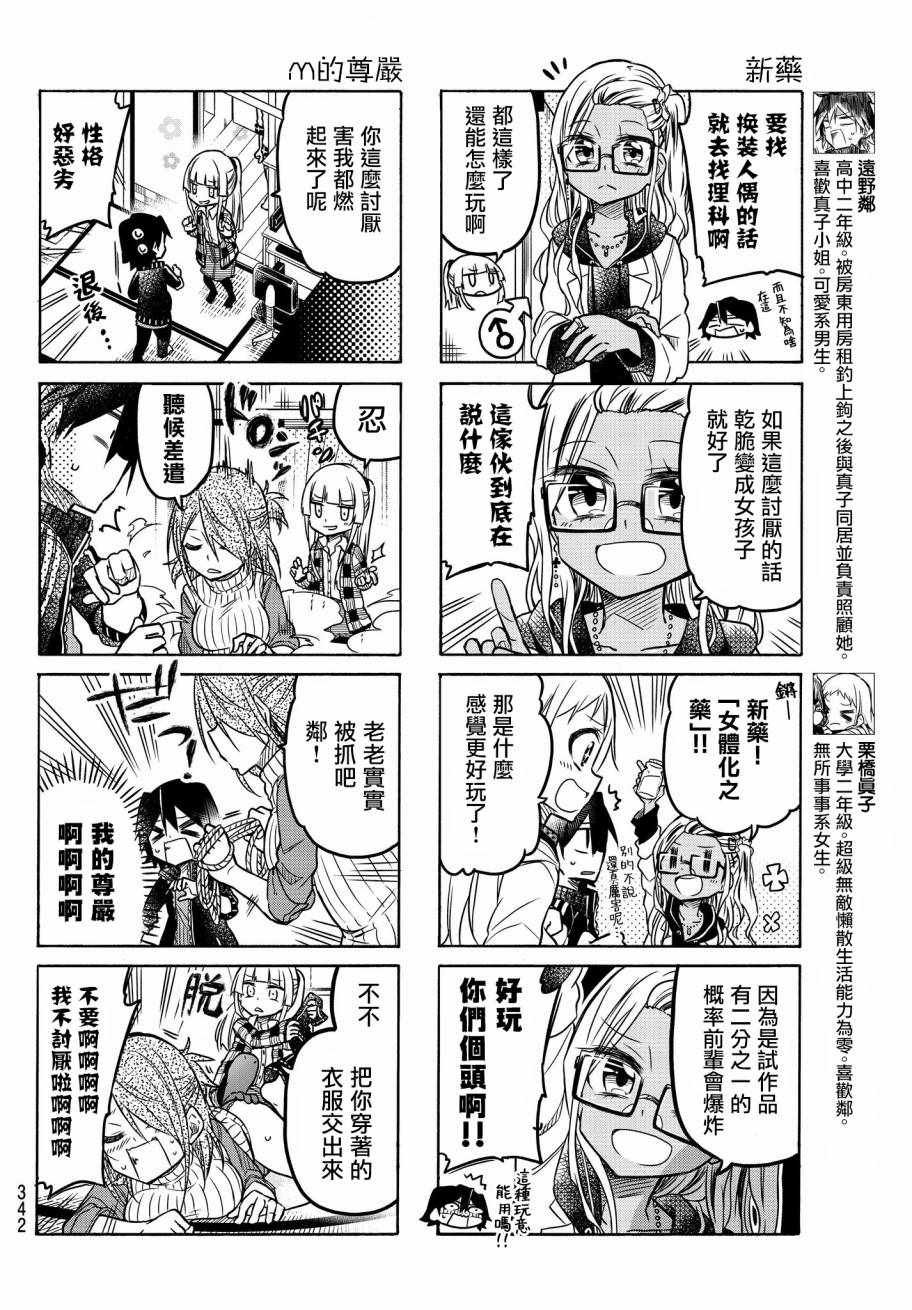 第29话