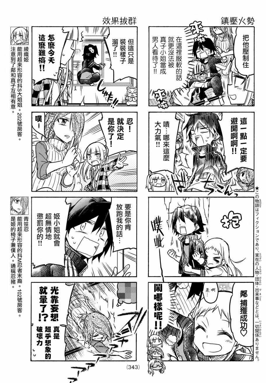 第29话