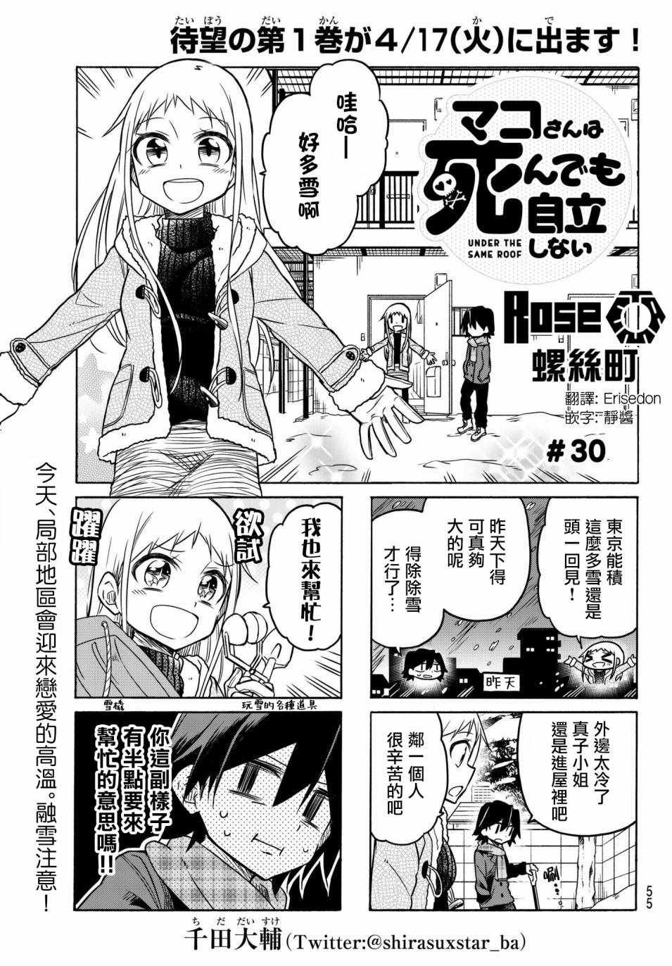 第30话
