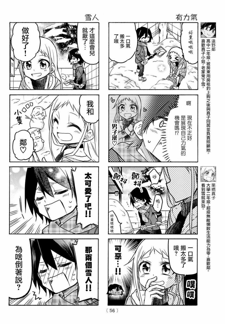 第30话