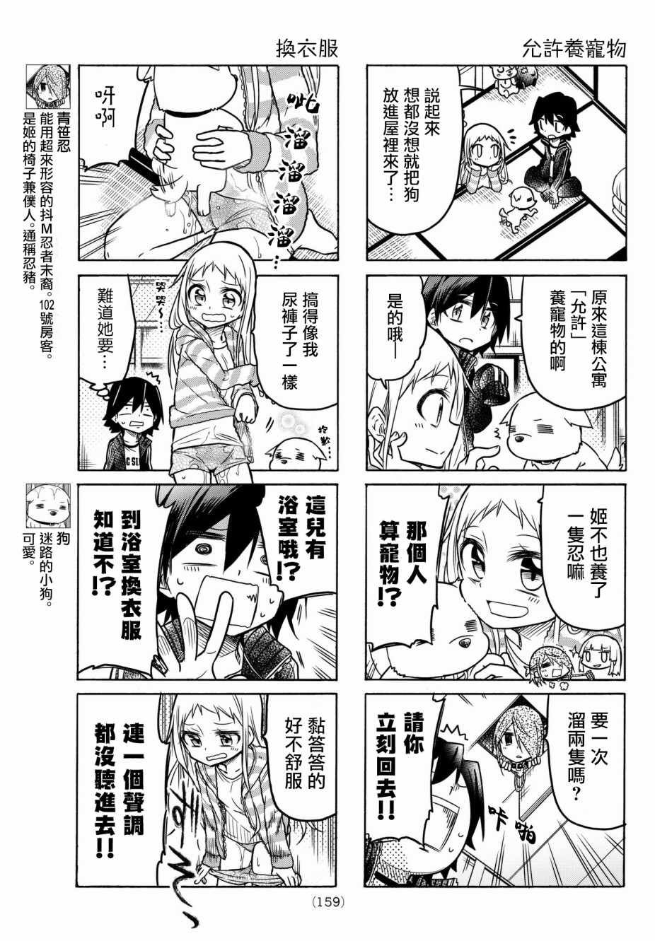 第31话