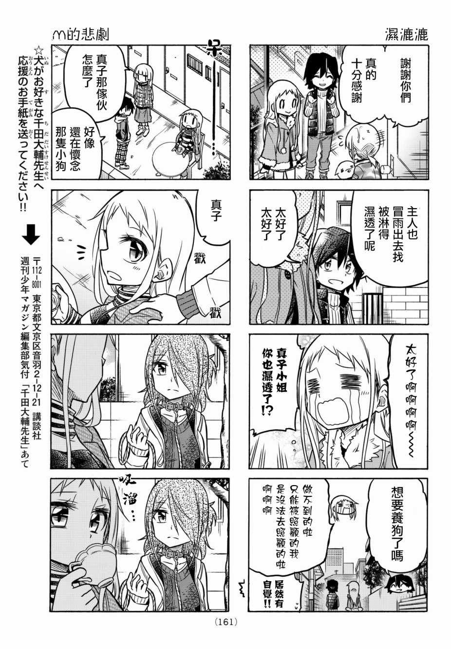 第31话