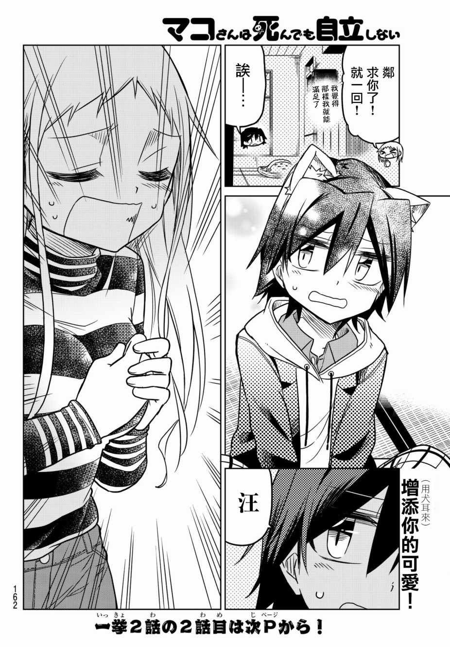 第31话