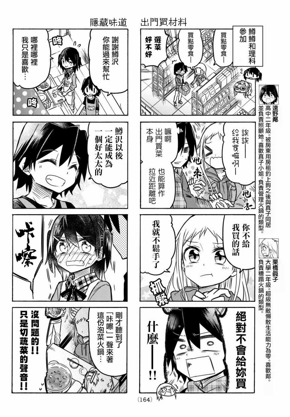 第32话