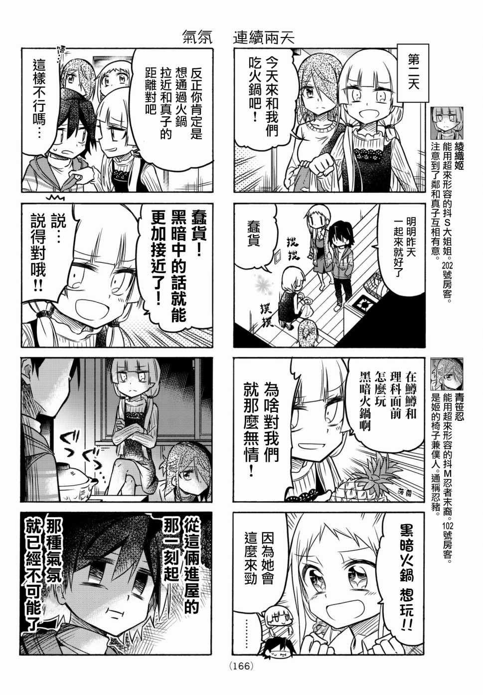 第32话
