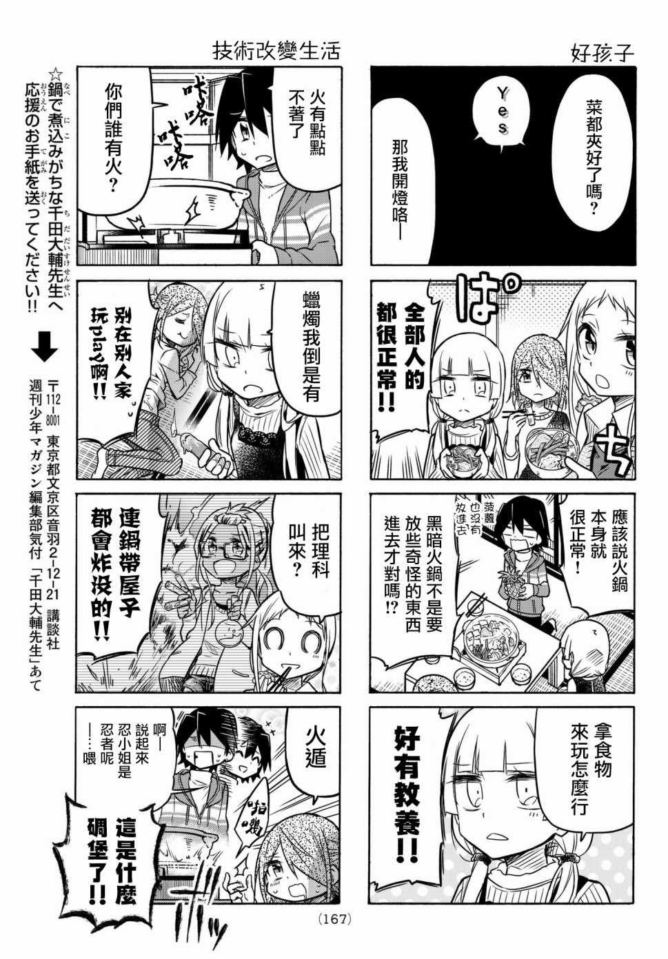 第32话