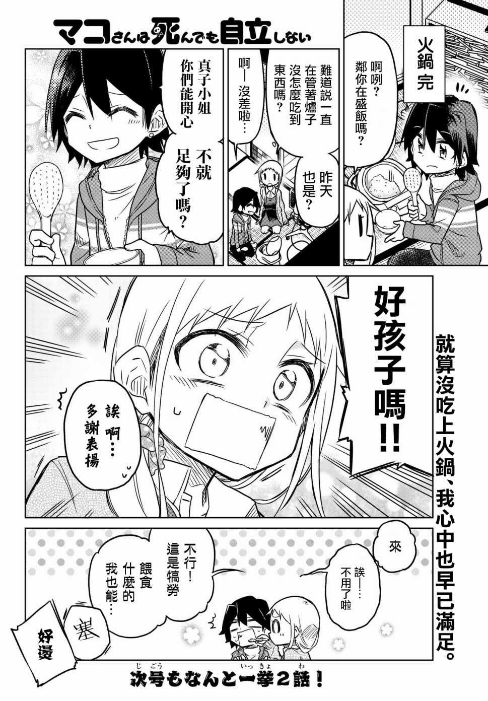 第32话
