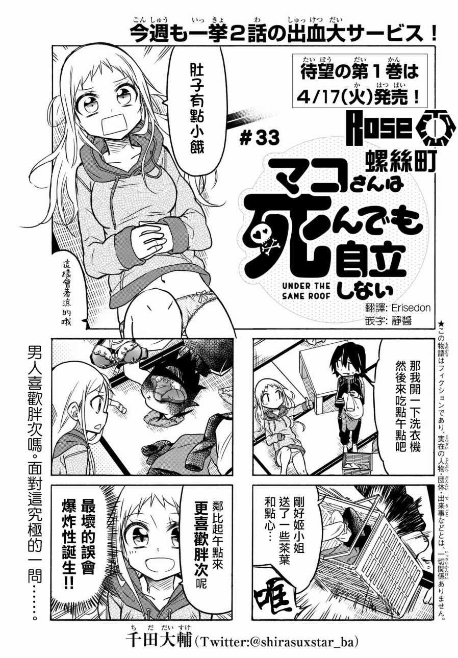 第33话