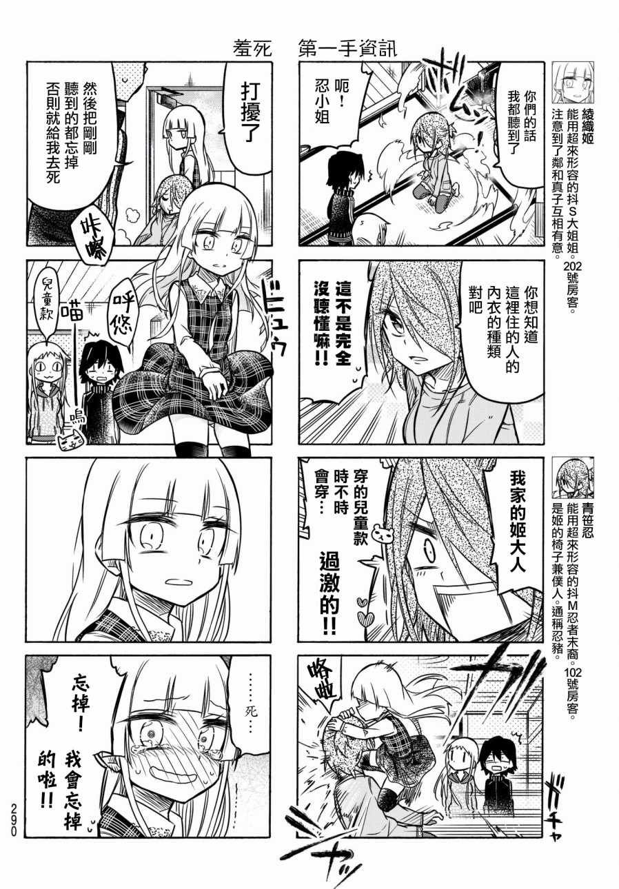 第33话