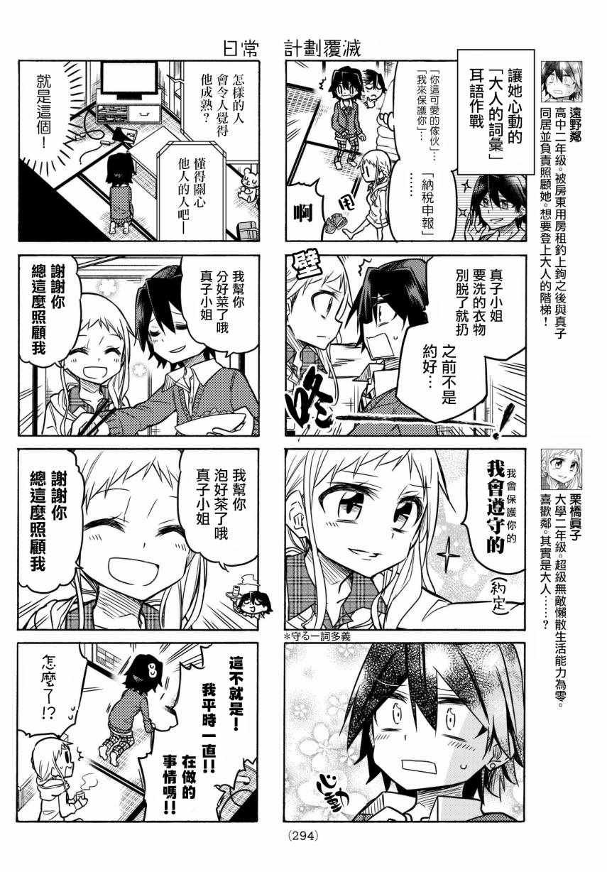 第34话