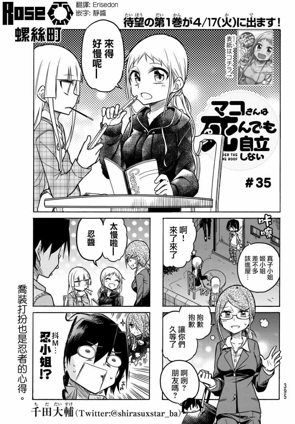 第35话