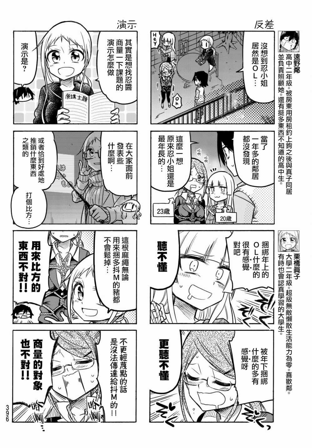 第35话