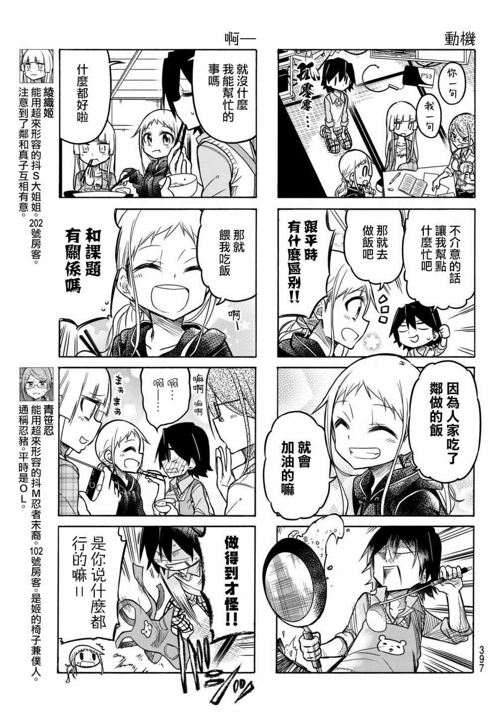 第35话