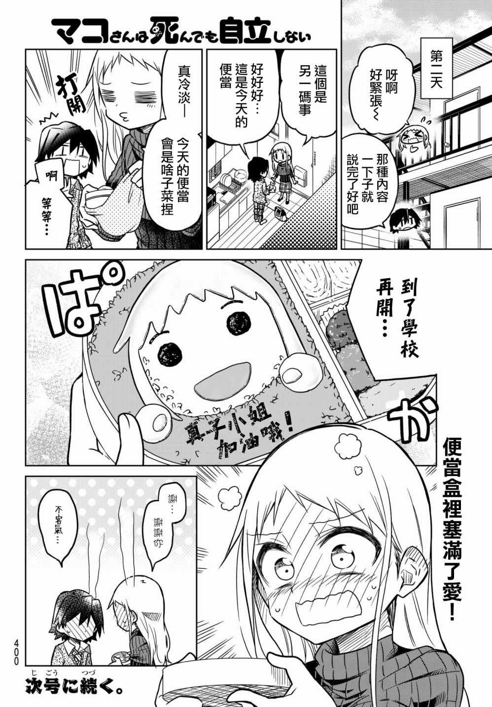 第35话