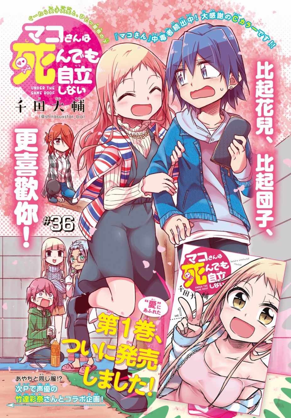 第36话