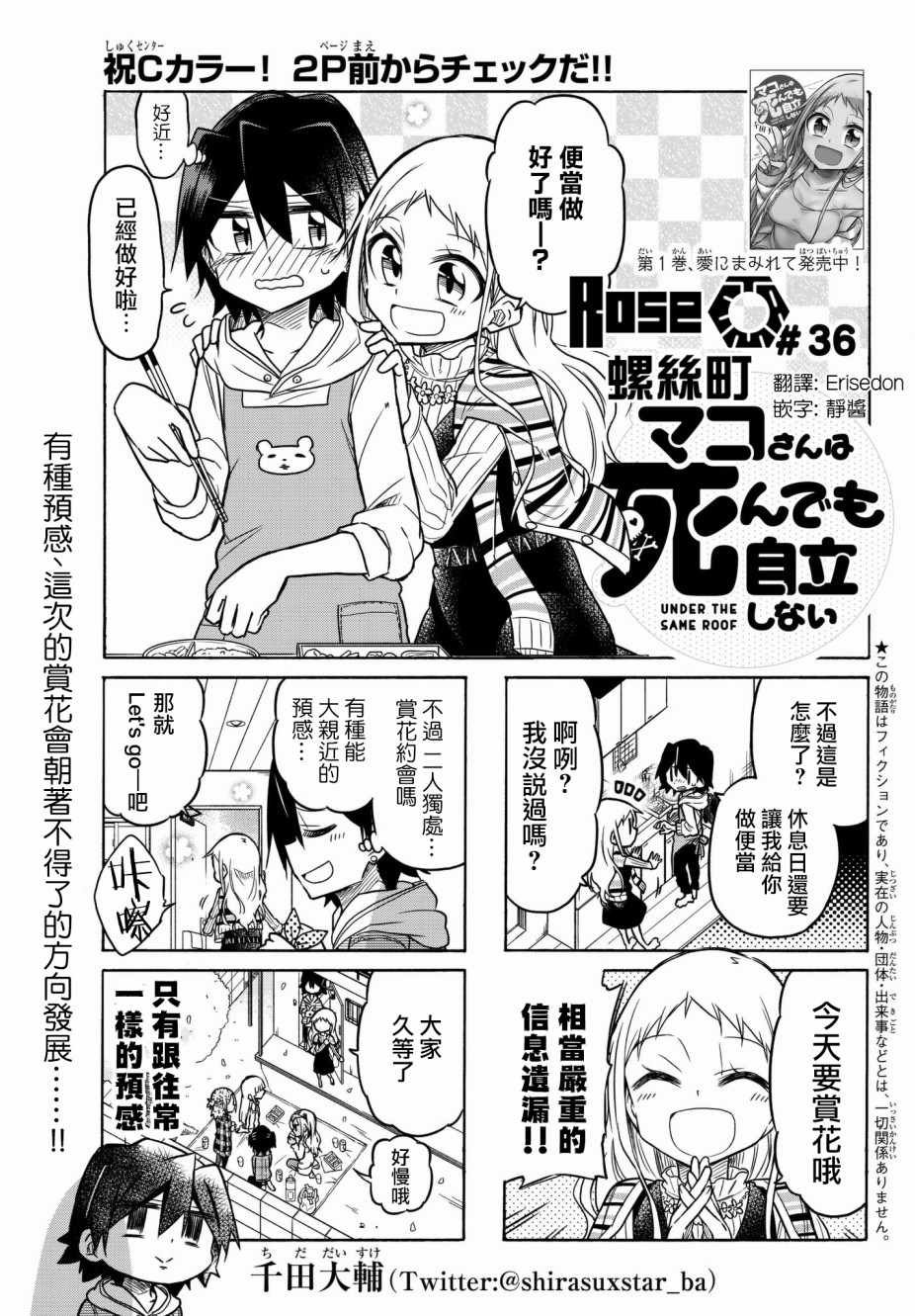 第36话