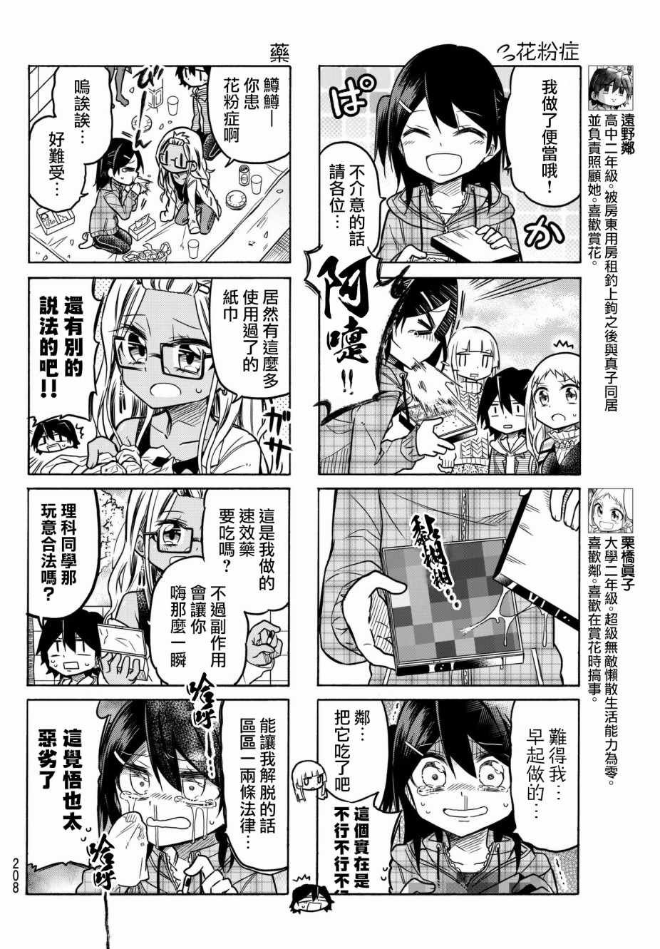 第36话