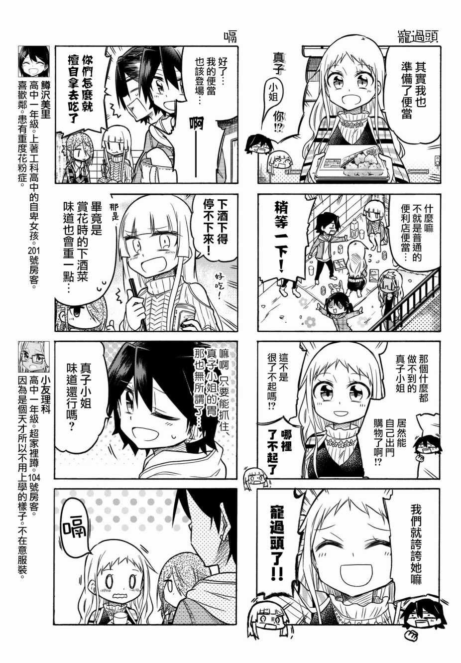 第36话