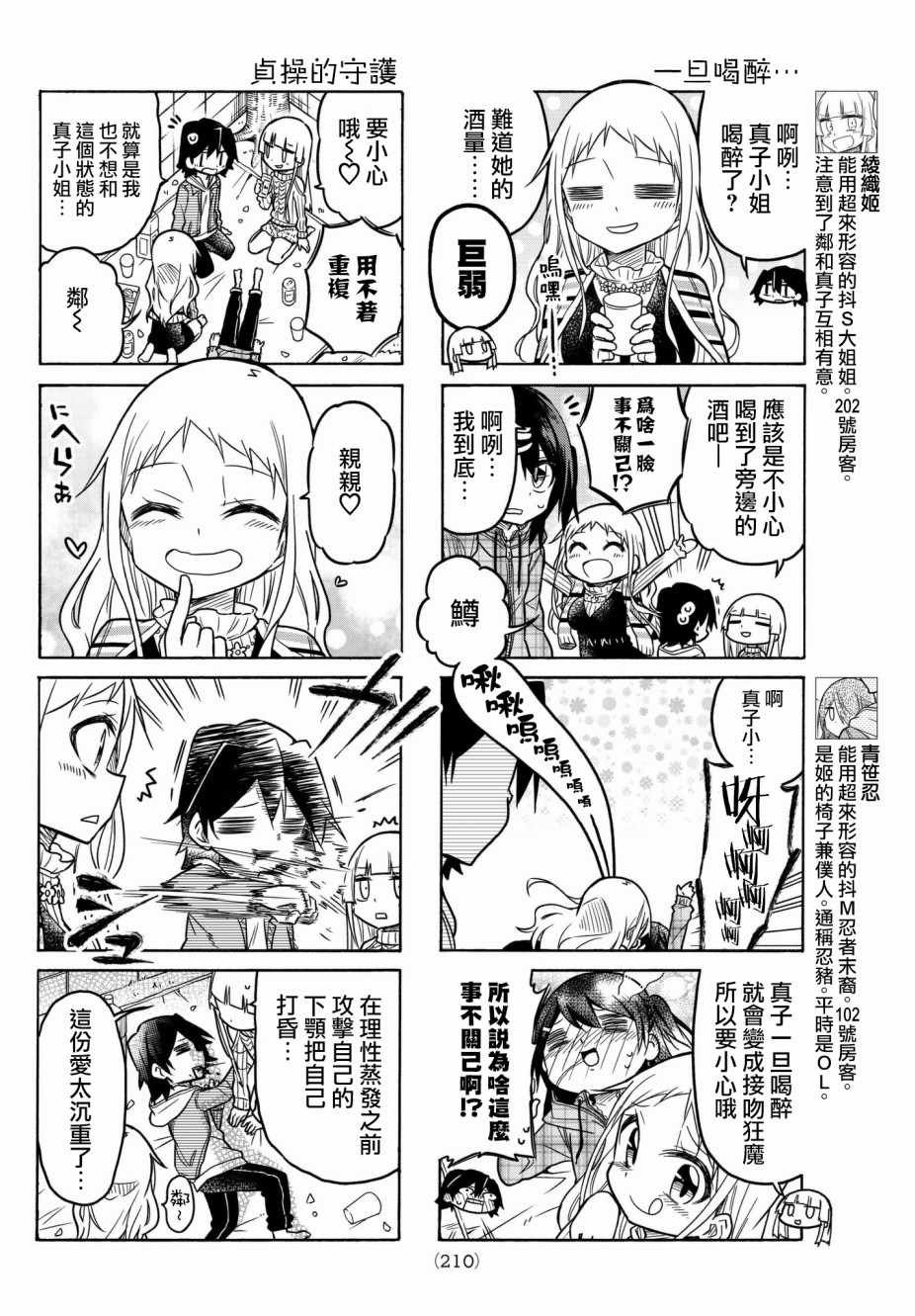 第36话
