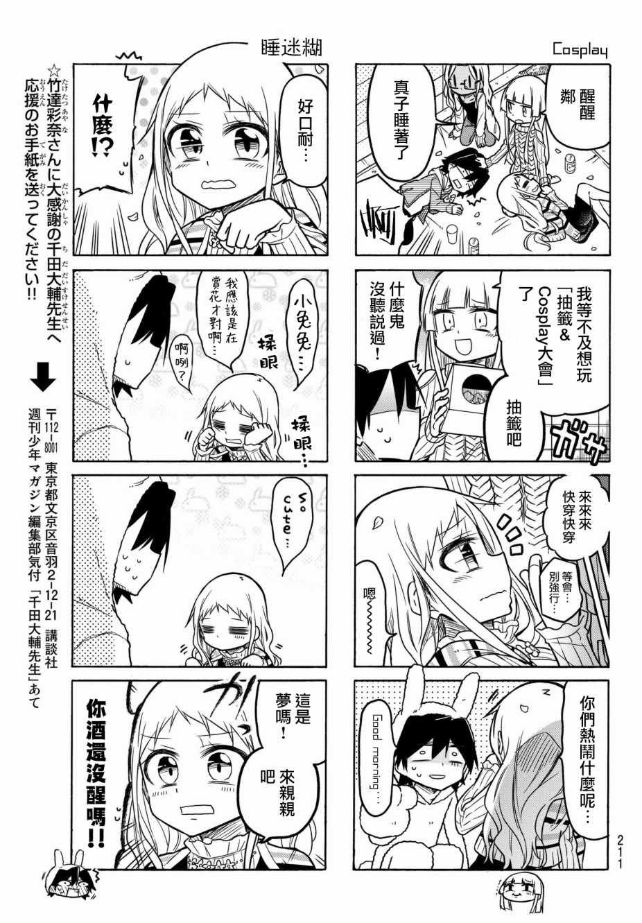 第36话