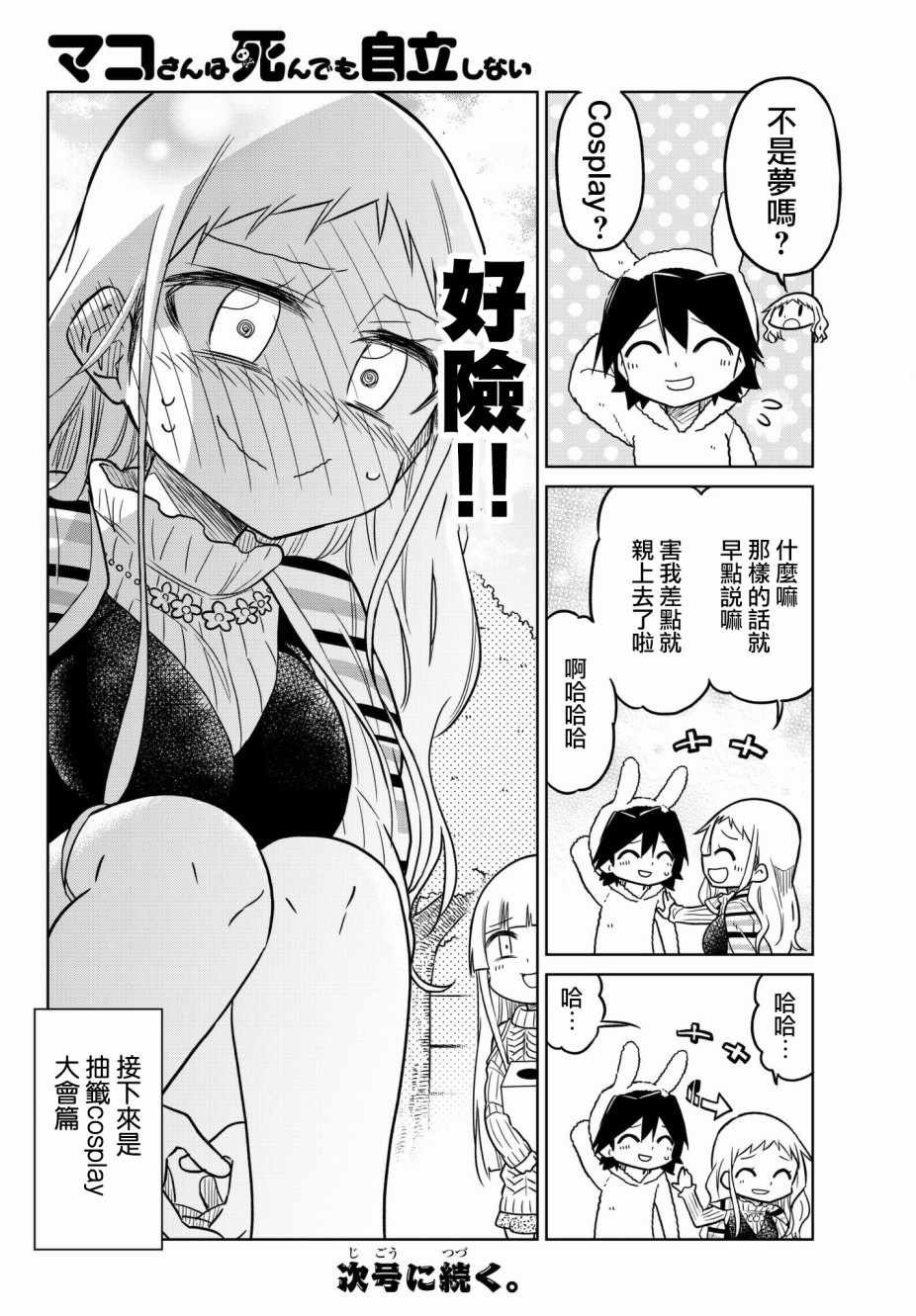 第36话